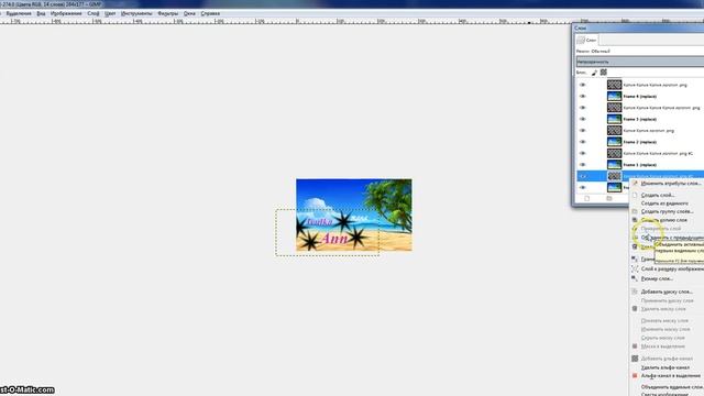 Создание анимации в программе GIMP смотреть онлайн