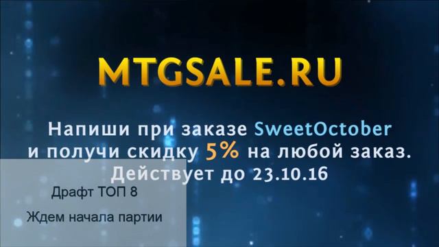Видео каверадж силеда "Выходные с MTGsale" (Part 18) смотреть онлайн