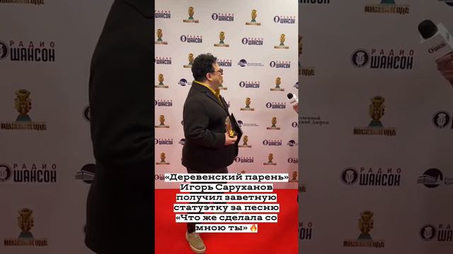 Игорь Саруханов. Шансон года 2022