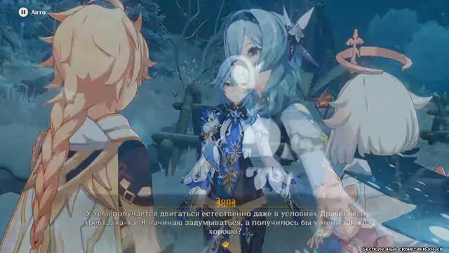 Genshin Impact: Волны больше не возвратятся в море [Задание Легенд] смотреть онлайн