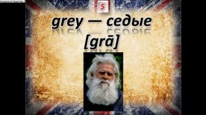 День 1, учим английские слова, 10 слов в день