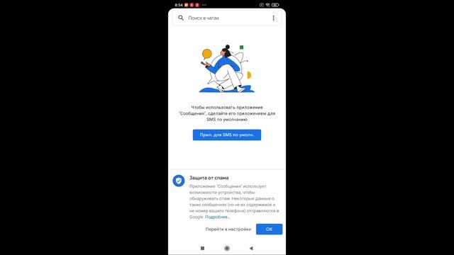 Мобильное приложение Сообщения от Google смотреть онлайн