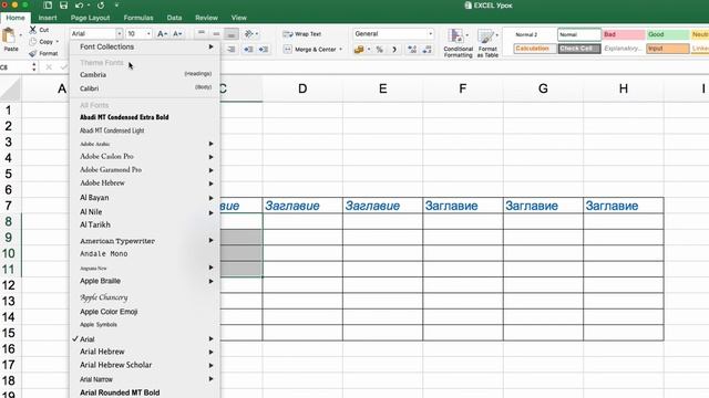Курс по EXCEL - Част 1 - Работен лист, понятия и форматиране смотреть онлайн