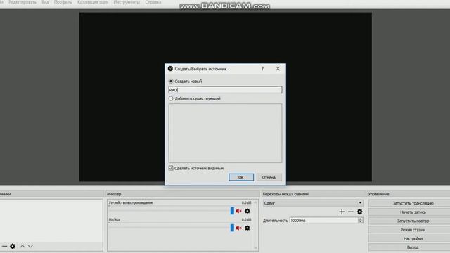 как убрать чёрный экран в OBS studio версия 20.1.3 смотреть онлайн