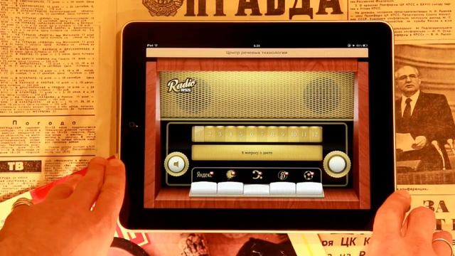 Radio RSS для iPhone и iPad. Синтез речи смотреть онлайн