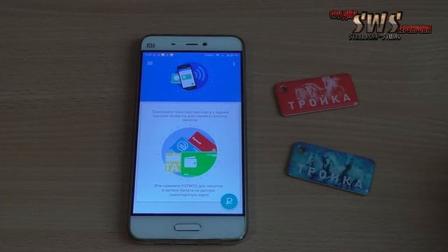 SWS: Покупка билета через NFC на электричку и другой транспорт Москвы