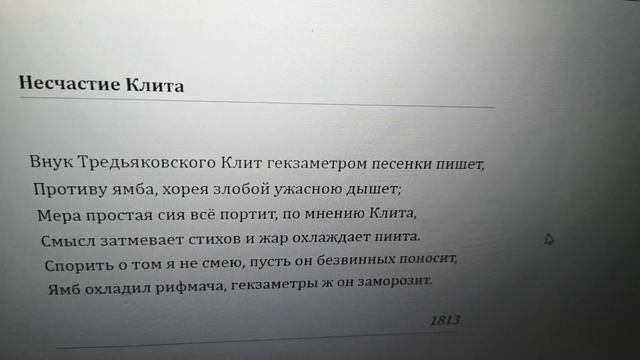 А. С. Пушкин Несчастие Клита смотреть онлайн