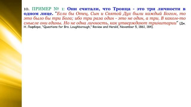 Тема № 1 Учение о триединстве в истории церкви. О доктринах - ч. 2 (А. Бокертов) смотреть онлайн