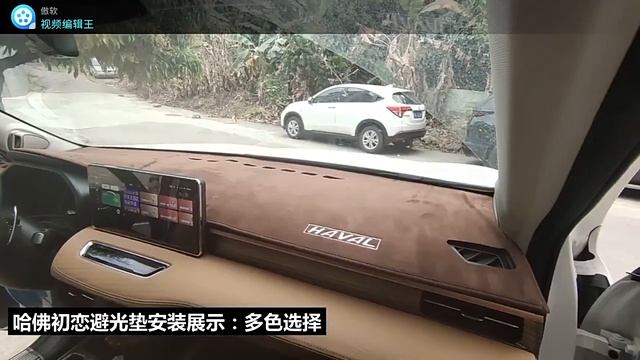 Накидка на торпеду для Haval Jolion (Джолион) 2021- смотреть онлайн