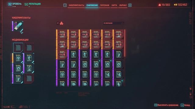 Cyberpunk 2077-патч 2.0 - Легендарные скрипты в кибердеке версии 4+ смотреть онлайн