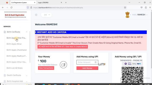 किसी भी उम्र के व्यक्ति का जन्म प्रमाण पत्र बनाए II Any age Condidate Make birth certificate ONLY смотреть онлайн