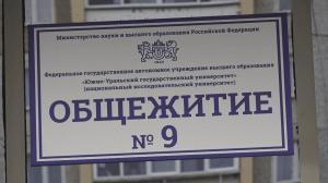 заселение в общежития