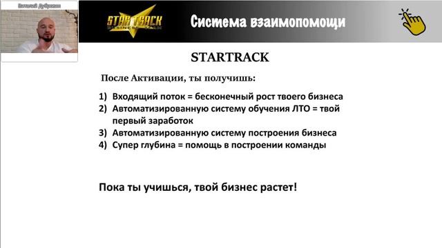 Презентация проекта StarTrack. Виталий Дубровин. 27.11.20 смотреть онлайн