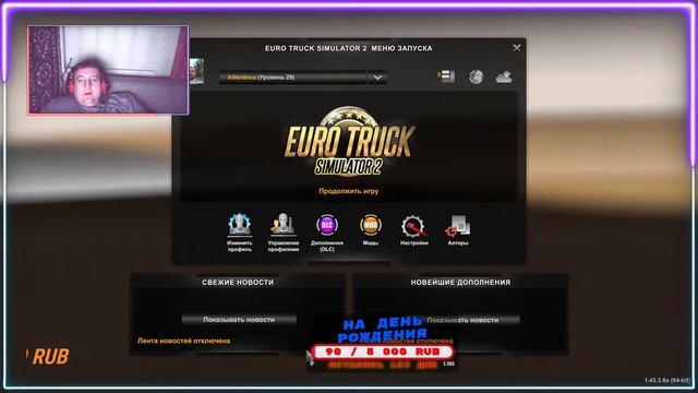 Euro Truck Simulator 2- катаем новогодний инвент смотреть онлайн