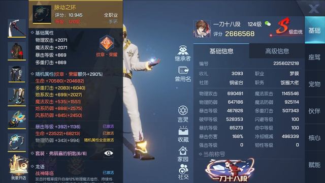Dragon Raja 龙族幻想 - Top 1 Rating New Enhance Wing Aura Effects Lv 21 ShowCase 2020 смотреть онлайн