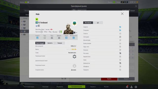 FIFA Online 4 | Фифа онлайн 4 - Топ 5 Центральных Защитников до 5млн монет. смотреть онлайн
