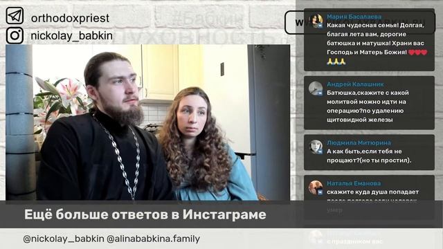 ЗАЧАТИЕ В ПОСТ, КРЕСТИНЫ И МНОГОДЕТНОСТЬ| БАТЮШКА + МАТУШКА смотреть онлайн