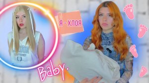 Однажды мне под дверь подбросили ребёнка