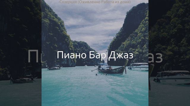 Сноподобная, Работа из дома смотреть онлайн
