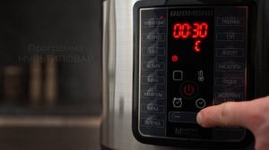 Мультиварка REDMOND MC107