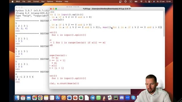 ЛШ 13: Обработка списков. Решение задач | ЕГЭ 2024 Информатика