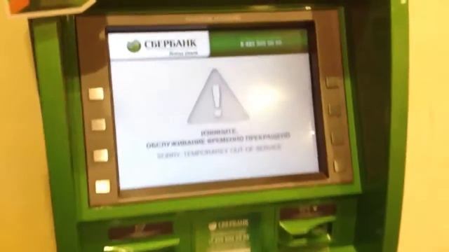 Сбербанк сломался смотреть онлайн