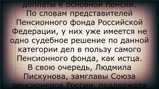 Новый сюрприз для всех пенсионеров с 1 января! смотреть онлайн