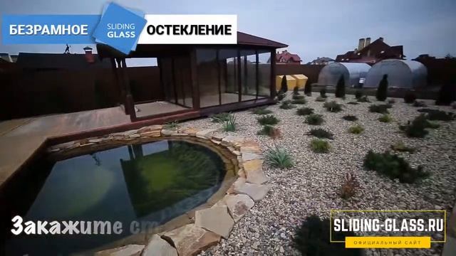 Строительство беседки, террасы под ключ с остеклением смотреть онлайн