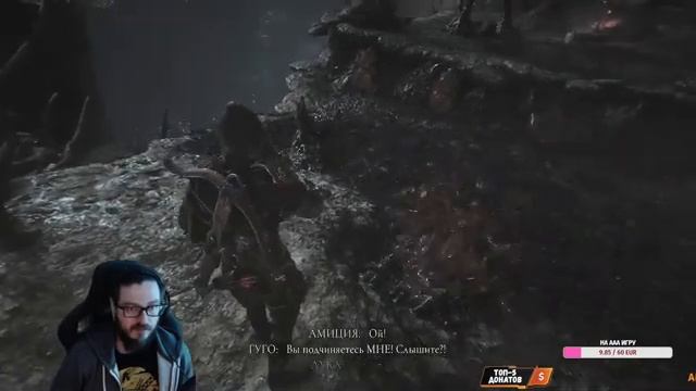 СТРИМ: A Plague Tale: Requiem - NG+ Часть 4 смотреть онлайн