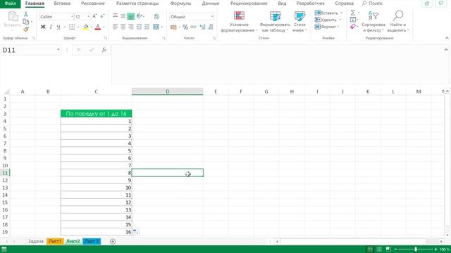 Нумерация строк в Excel. Автоматическая нумерация формулами смотреть онлайн