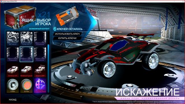 Самое большое открытие 50 кейсов в Rocket League смотреть онлайн