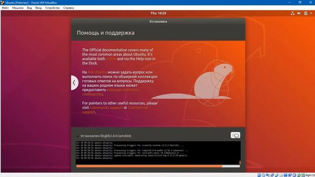 Virtual Box►КАК НАСТРОИТЬ И УСТАНОВИТЬ LINUX(UBUNTU)? смотреть онлайн