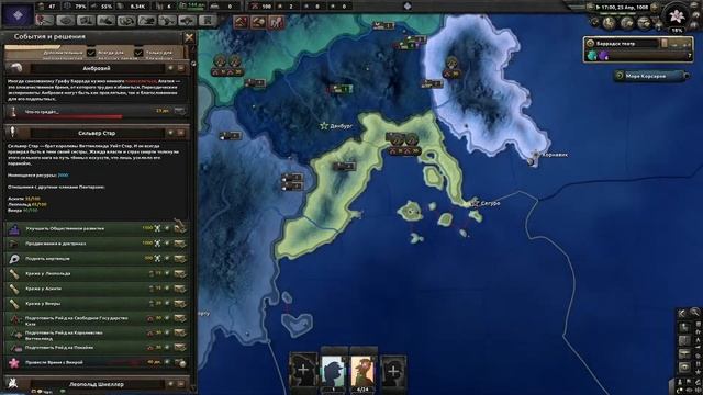 Баррад (Правильная Виира) - Equestria at war [Hearts of Iron IV] смотреть онлайн