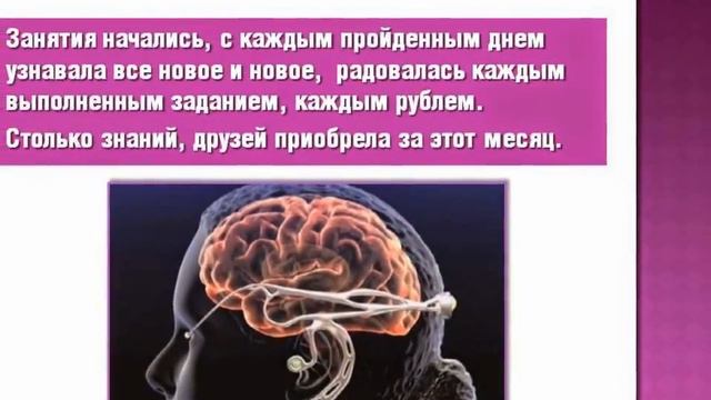 Я получила много знаний и нашла новых друзей смотреть онлайн
