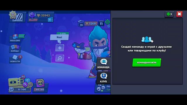 ИГРАЮ НА КОЛЬТЕ В NULL'S BRAWL! ЧАСТЬ 3! смотреть онлайн