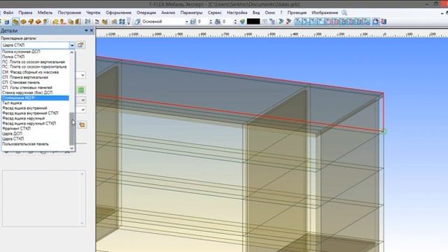 T Flex  2  Создание 3D модели стола