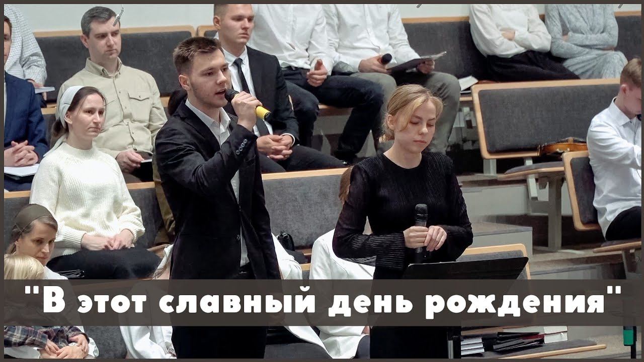 В этот славный день рождения | христианский, рождественский стих смотреть онлайн