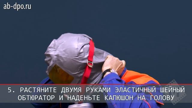 Газодымозащитный комплект 'ГДЗК-У' смотреть онлайн