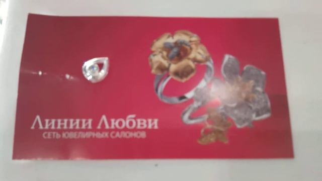 Подарок от Линии Любви и Гипермаркета Лента смотреть онлайн
