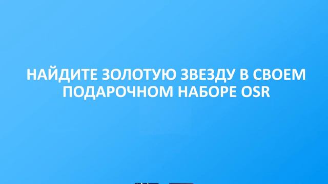 Звездный розыгрыш - Найдите Золотую звезду! смотреть онлайн