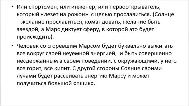 Астрология SSS1. БК Урок 8 - Планеты. Часть 3 (Тушкин) смотреть онлайн