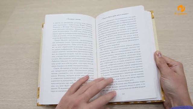 Книга в помощь Выпуск 7 смотреть онлайн