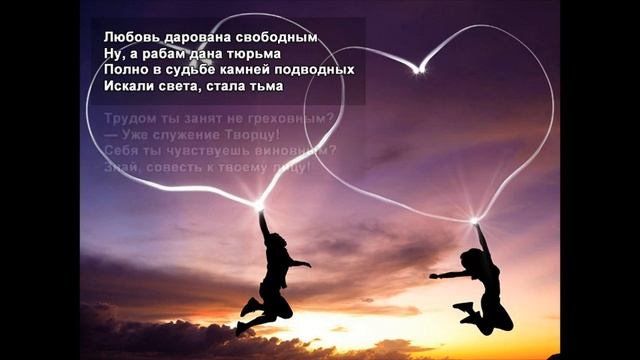 Стихи Черкашин Дмитрий - Любовь дарована смотреть онлайн
