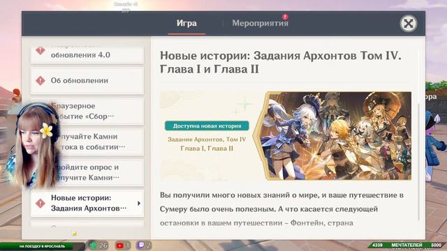 4.0 Фонтейн. Поплыли) | Genshin Impact смотреть онлайн