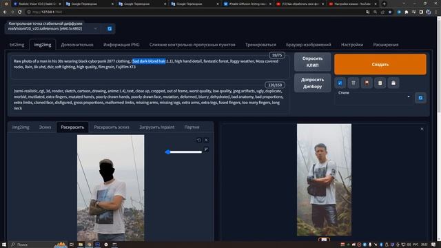 Обрабатываем свое фото в нейросети #stablediffusion & свою фотографию стейбл  дифьюжен №2