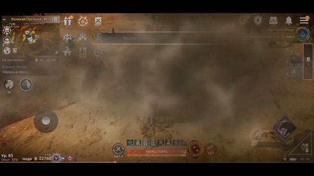 BLACK DESERT MOBILE: Где брать БС после 23000 БС? смотреть онлайн