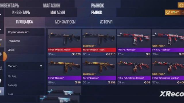 ТОП ЗАКУП КРАСНОГО ИНВЕНТОРЯ ЗА 10K || PRIVATE SNAK