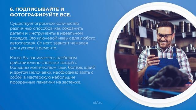 Интернет курс обучения «Мастер по ремонту автомобилей (Автослесарь)» - 10 советов автослесарей смотреть онлайн