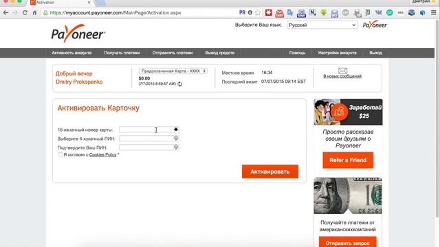 Активация карты Payoneer смотреть онлайн