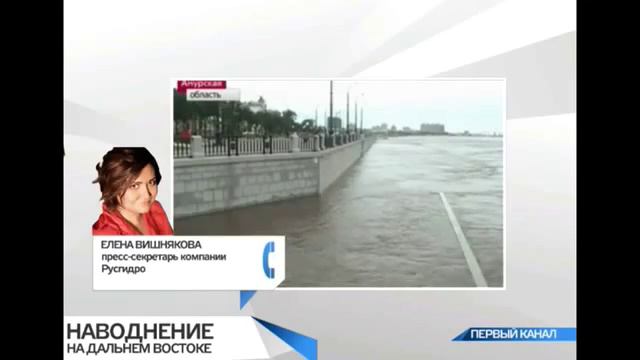 Новости о ситуации с подтоплением на 17 08 13 смотреть онлайн